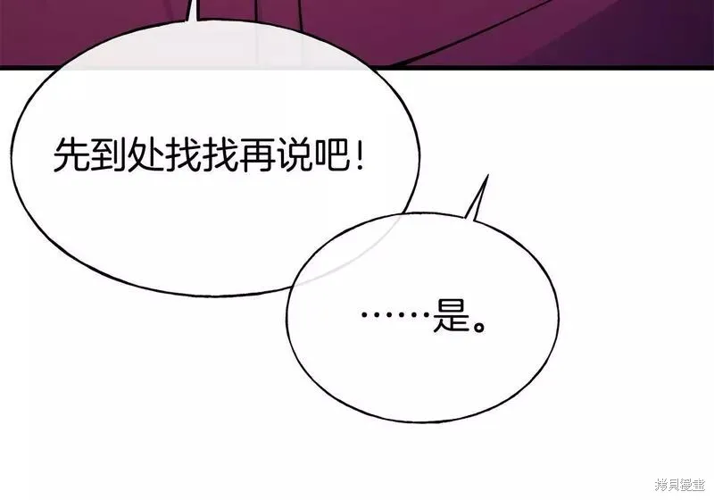 第79话 第175页