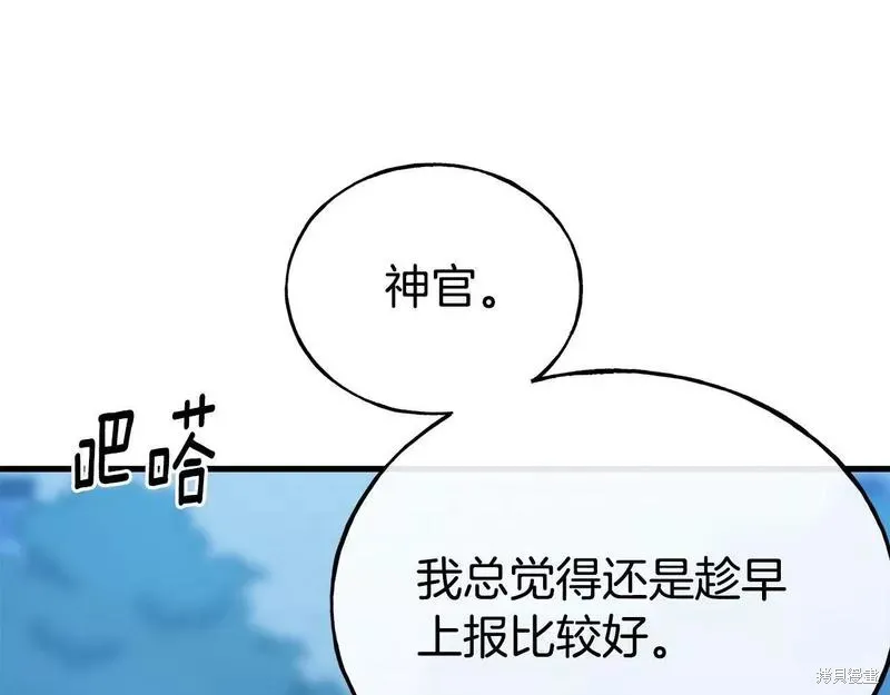 第79话 第176页