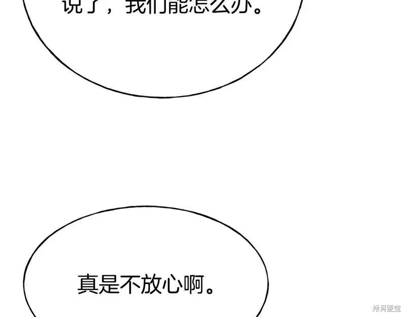 第79话 第179页