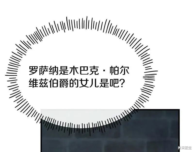 第78话 第5页