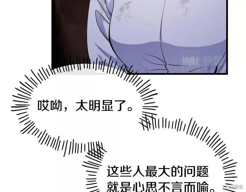 第78话 第7页