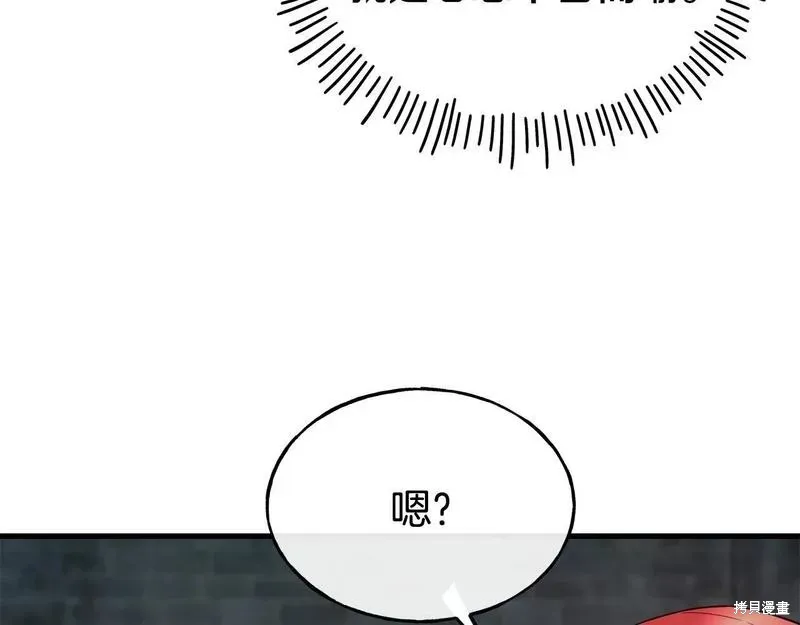 第78话 第8页