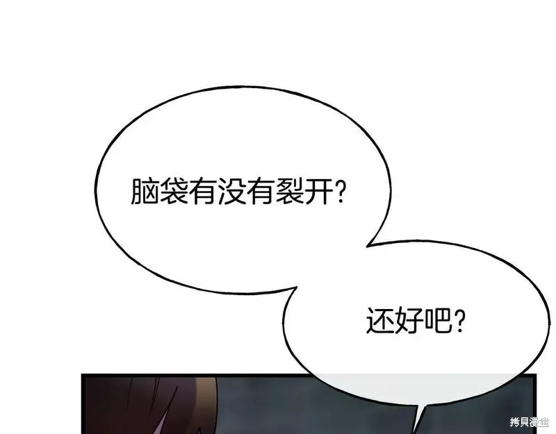 第78话 第17页
