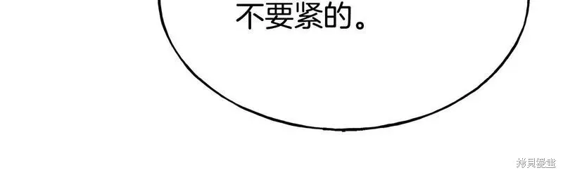 第78话 第20页