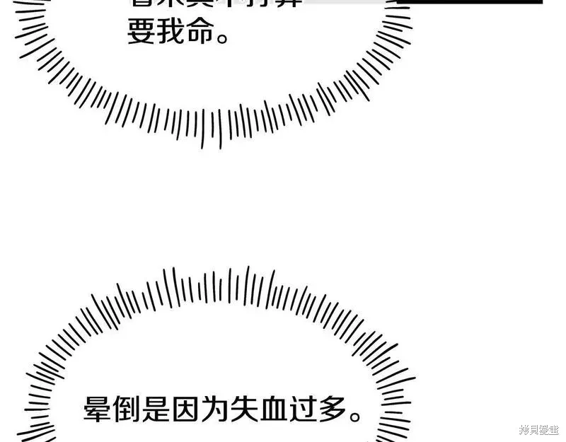 第78话 第23页