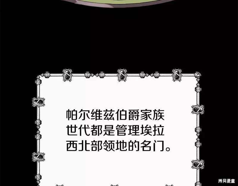 第78话 第56页