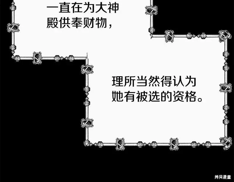 第78话 第61页