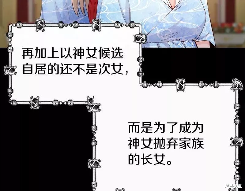第78话 第68页