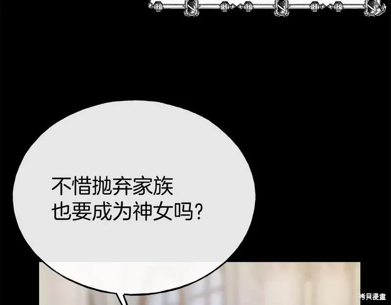 第78话 第69页