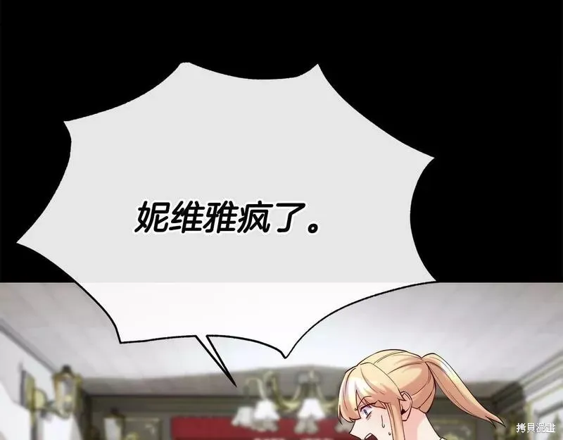 第78话 第82页