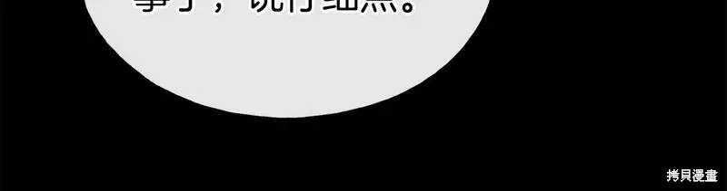 第78话 第84页