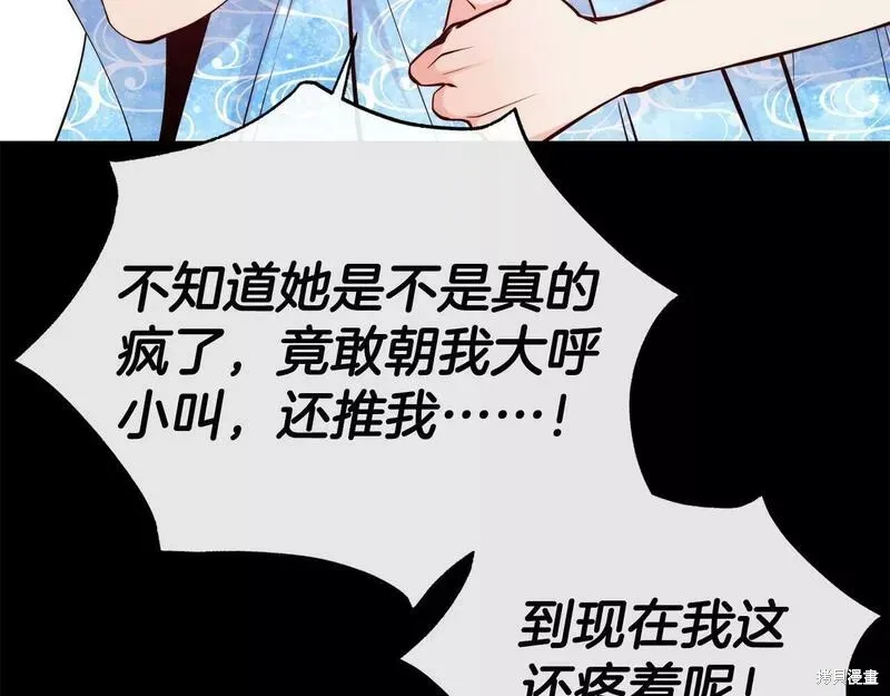 第78话 第87页