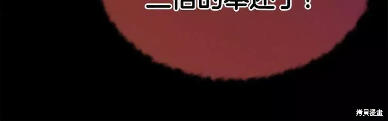 第78话 第95页
