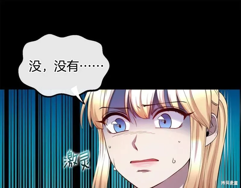 第78话 第96页