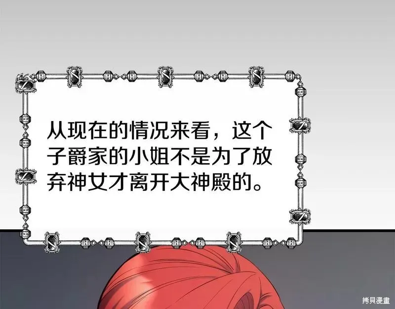 第78话 第105页