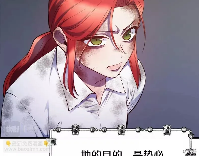 第78话 第106页