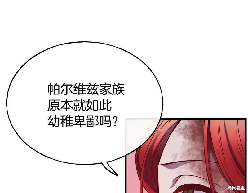 第78话 第122页