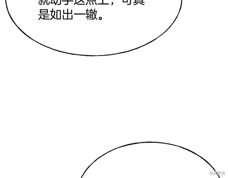 第78话 第137页