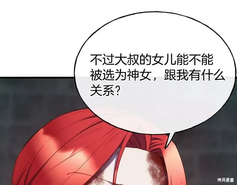 第78话 第151页
