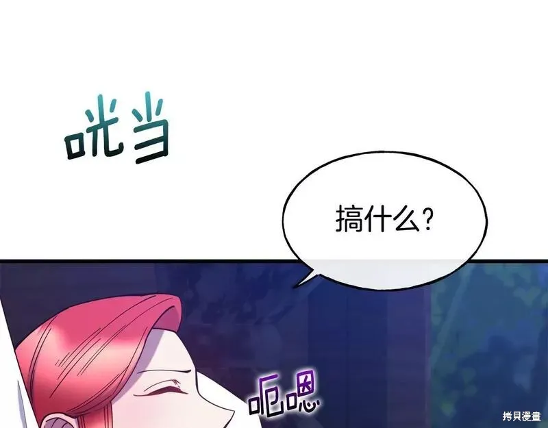 第77话 第10页
