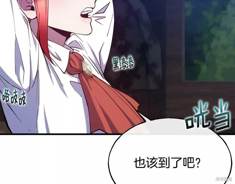 第77话 第11页