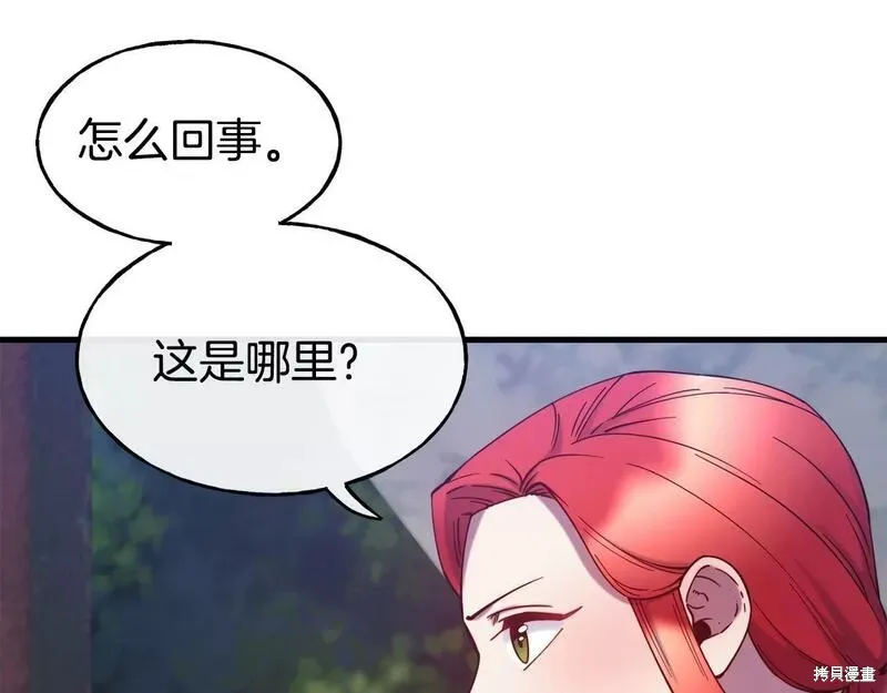 第77话 第14页
