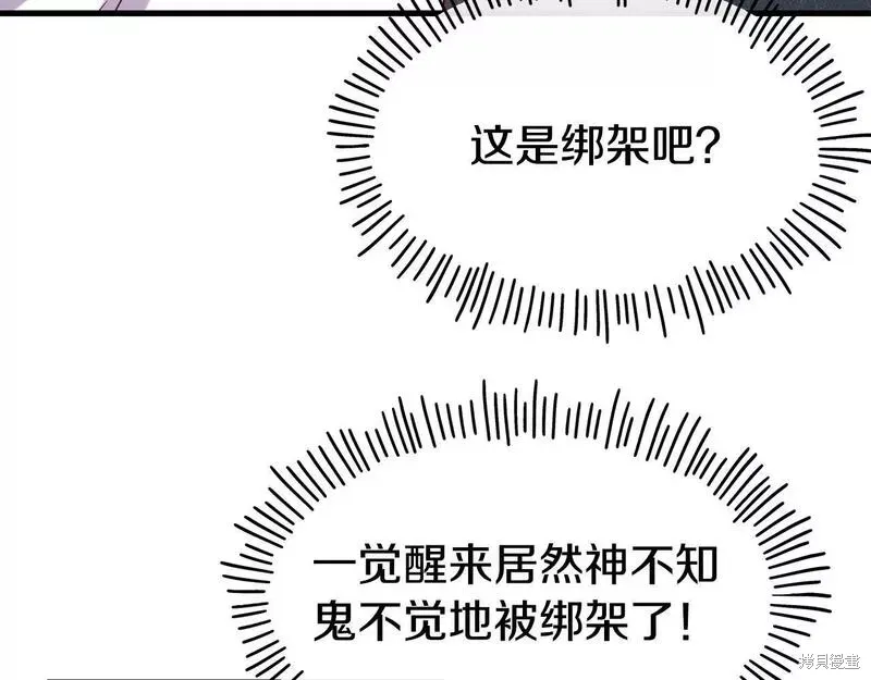 第77话 第32页