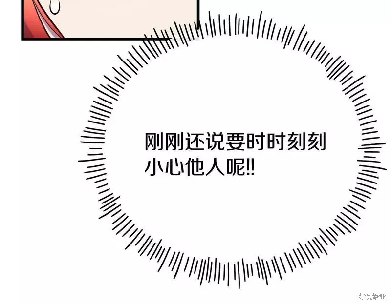 第77话 第34页
