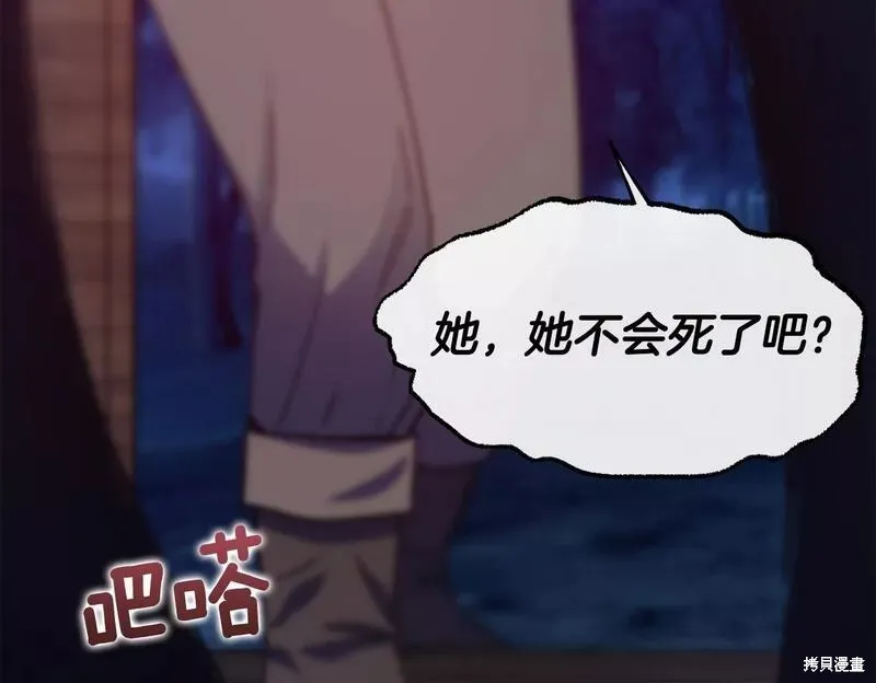 第77话 第50页