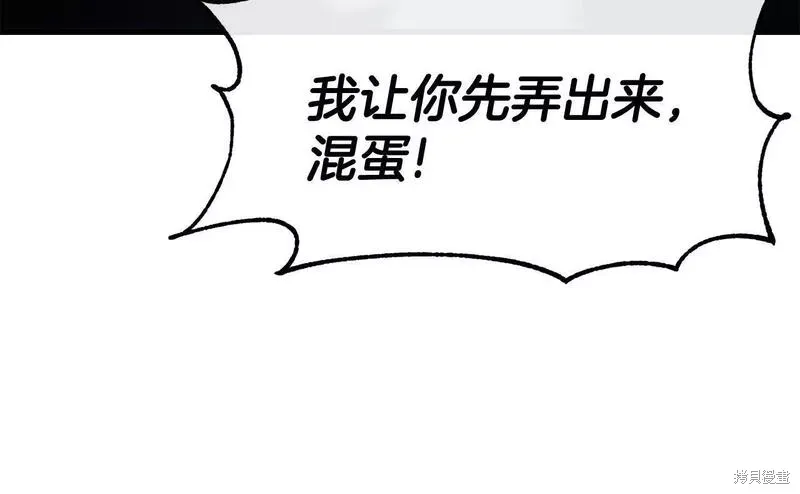 第77话 第54页