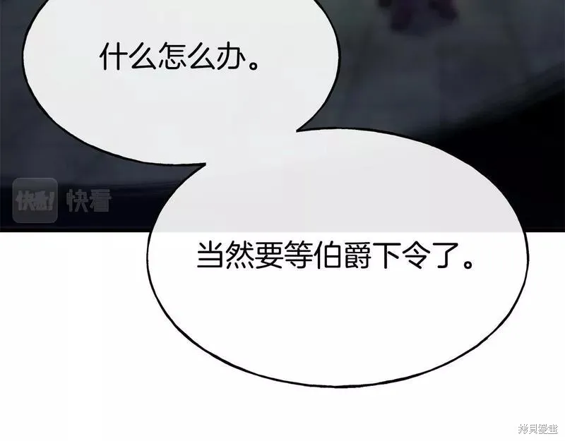 第77话 第70页