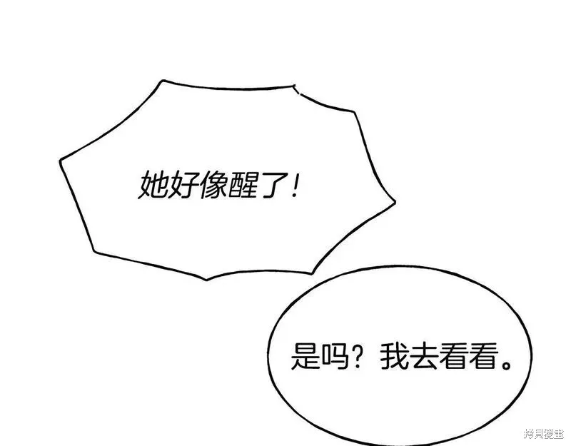 第77话 第73页