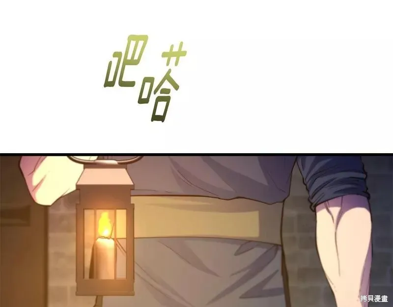 第77话 第76页