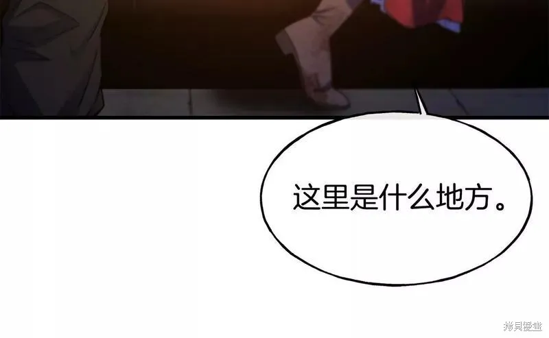 第77话 第80页
