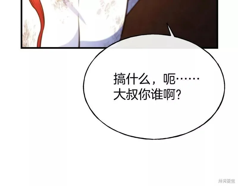 第77话 第83页