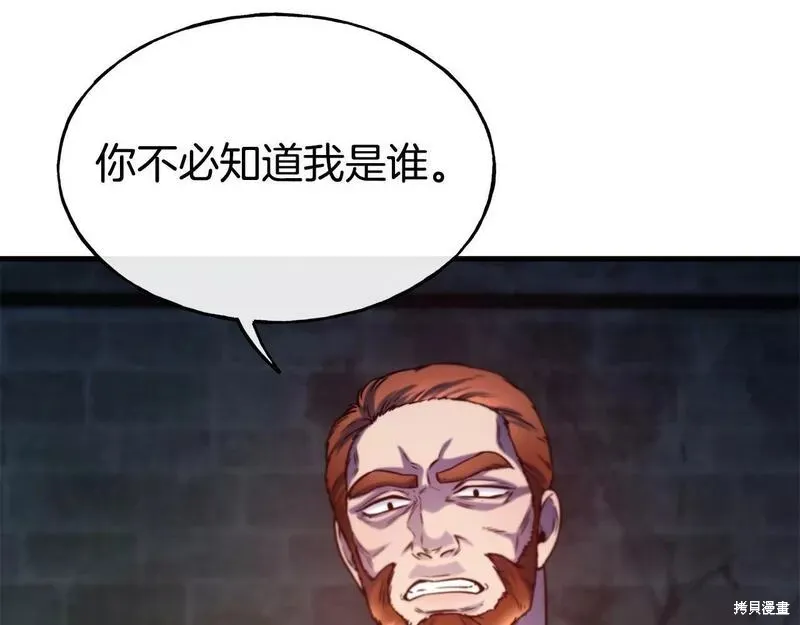 第77话 第84页