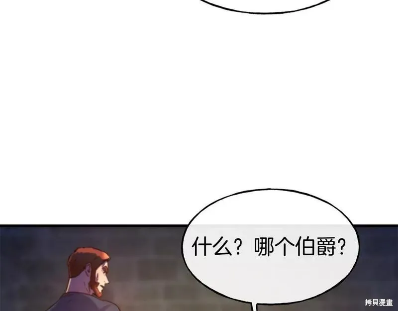 第77话 第87页