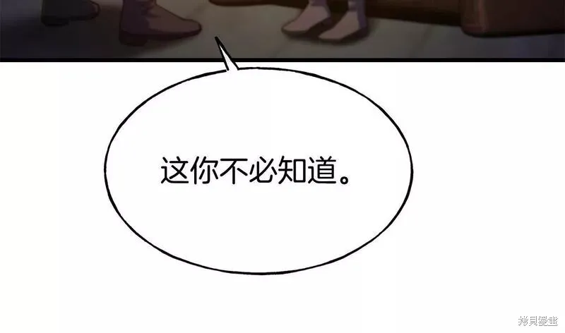 第77话 第89页