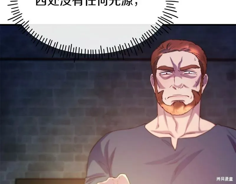 第77话 第97页