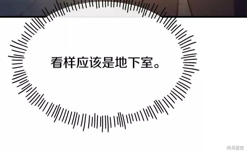第77话 第99页