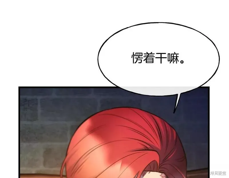 第77话 第100页