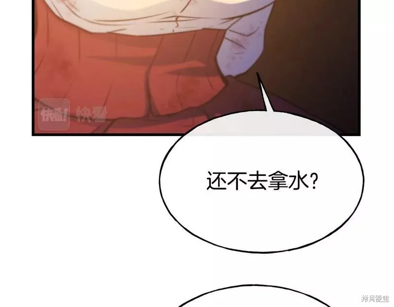 第77话 第102页
