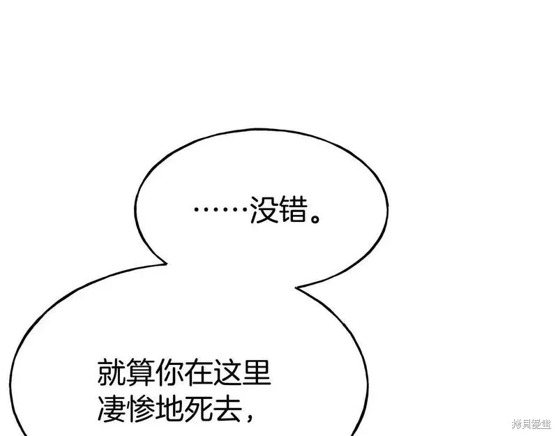 第77话 第110页