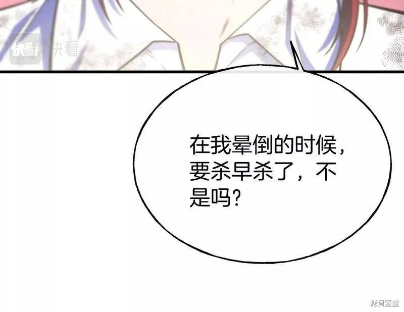 第77话 第116页