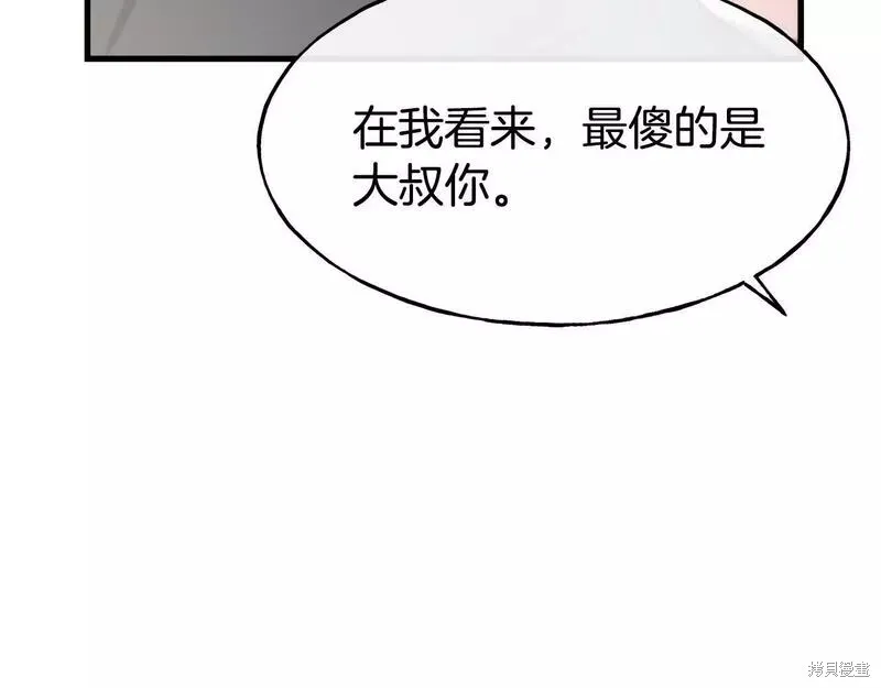 第77话 第119页