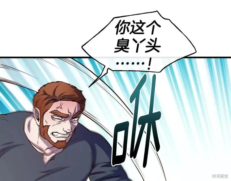 第77话 第120页