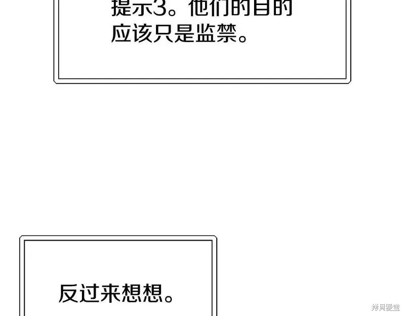 第77话 第157页