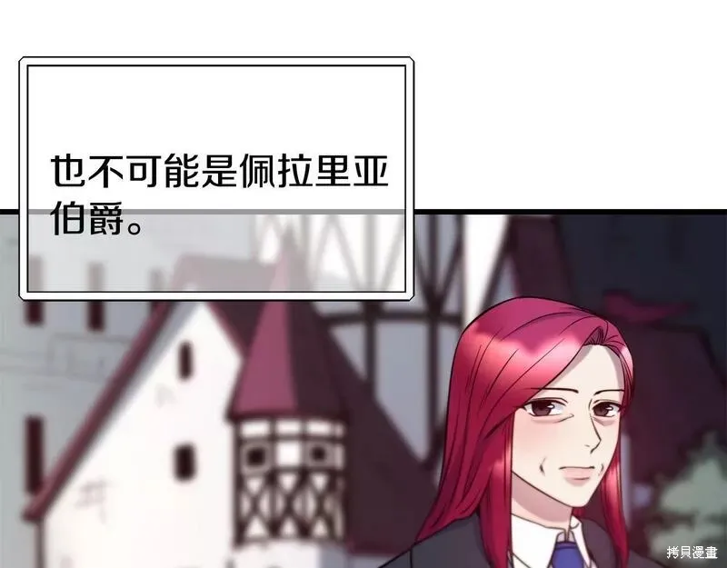 第77话 第163页