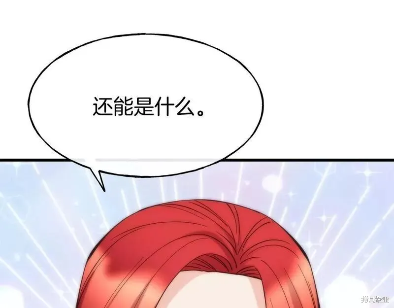 第76话 第5页