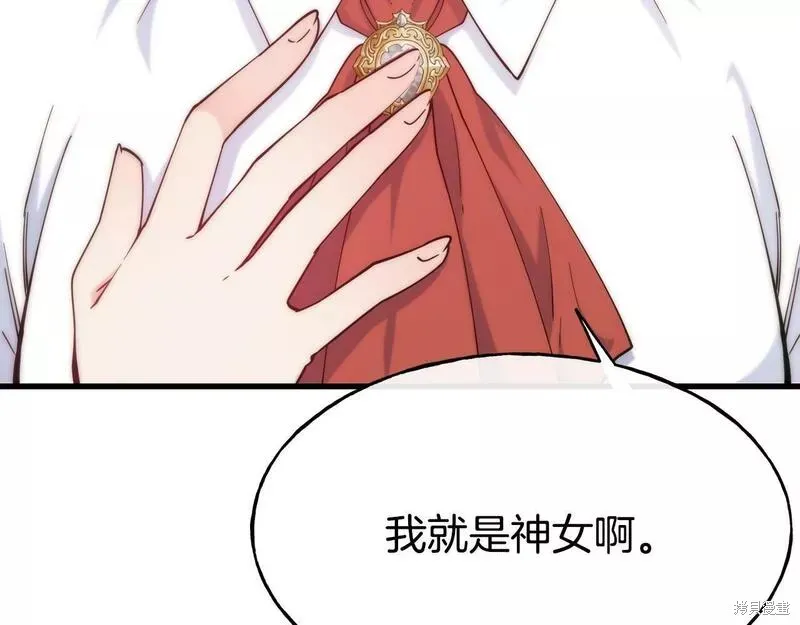 第76话 第7页